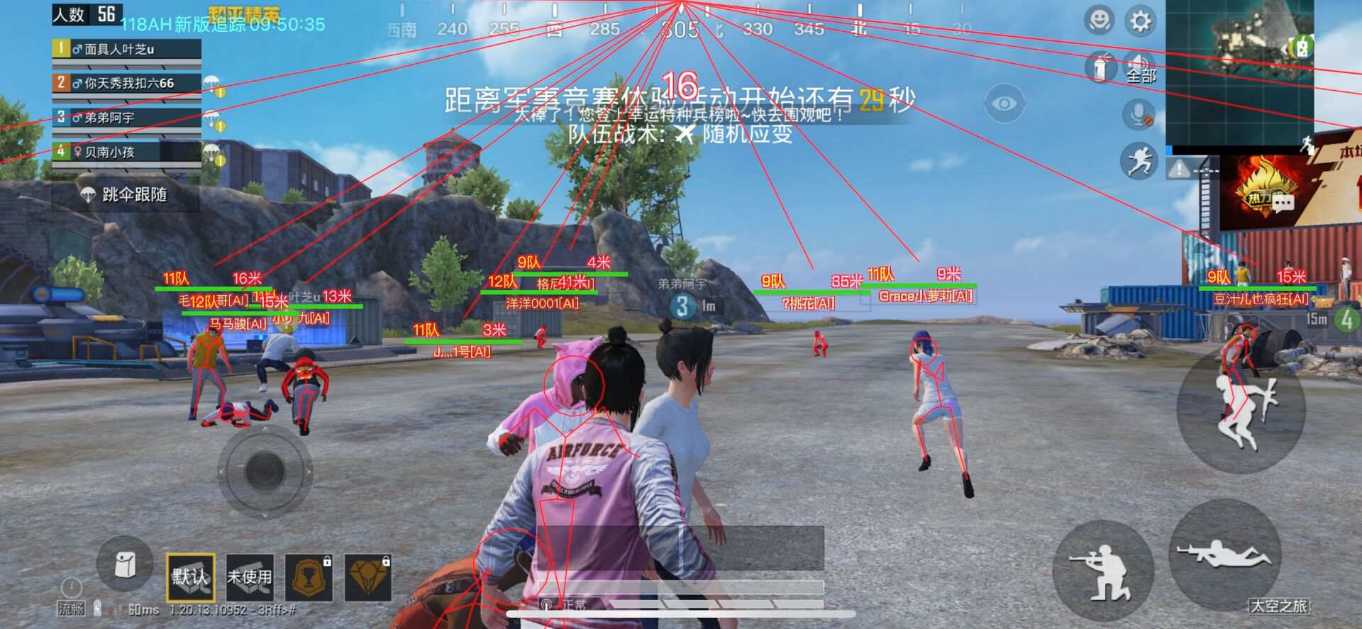 和平精英开挂神器